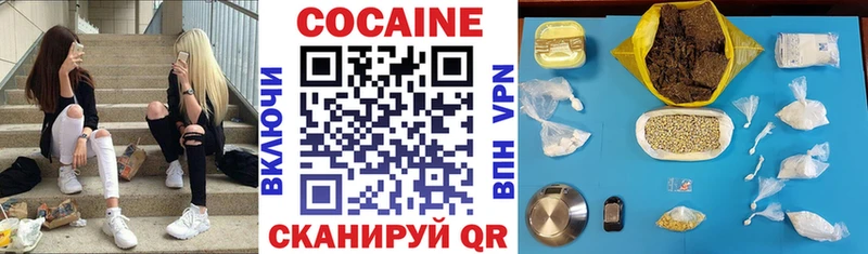 Наркошоп Дивногорск КОКАИН А ПВП Бошки Шишки