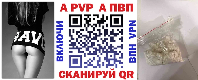 A PVP VHQ Дивногорск