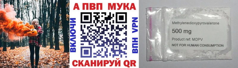 Альфа ПВП мука  Дивногорск 