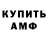 Amphetamine Розовый Kostya Sachik