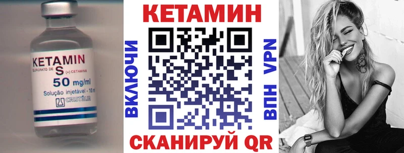 Кетамин ketamine Дивногорск