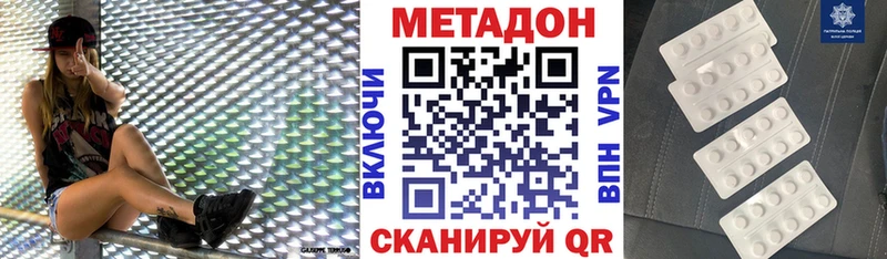МЕТАДОН мёд Дивногорск